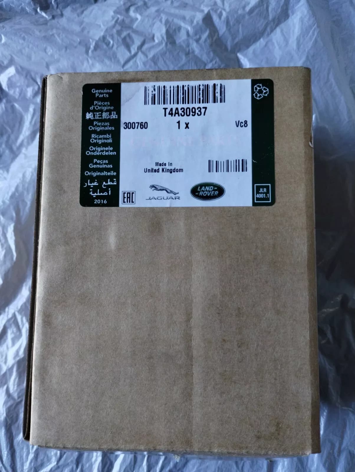 Jaguar, Land Rover, genuine Mass damper No: T4A30937