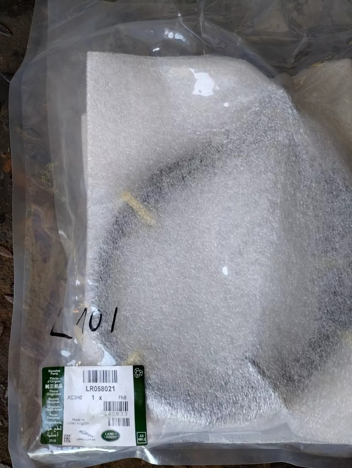 Land Rover Original Brake Hose No: LR058021