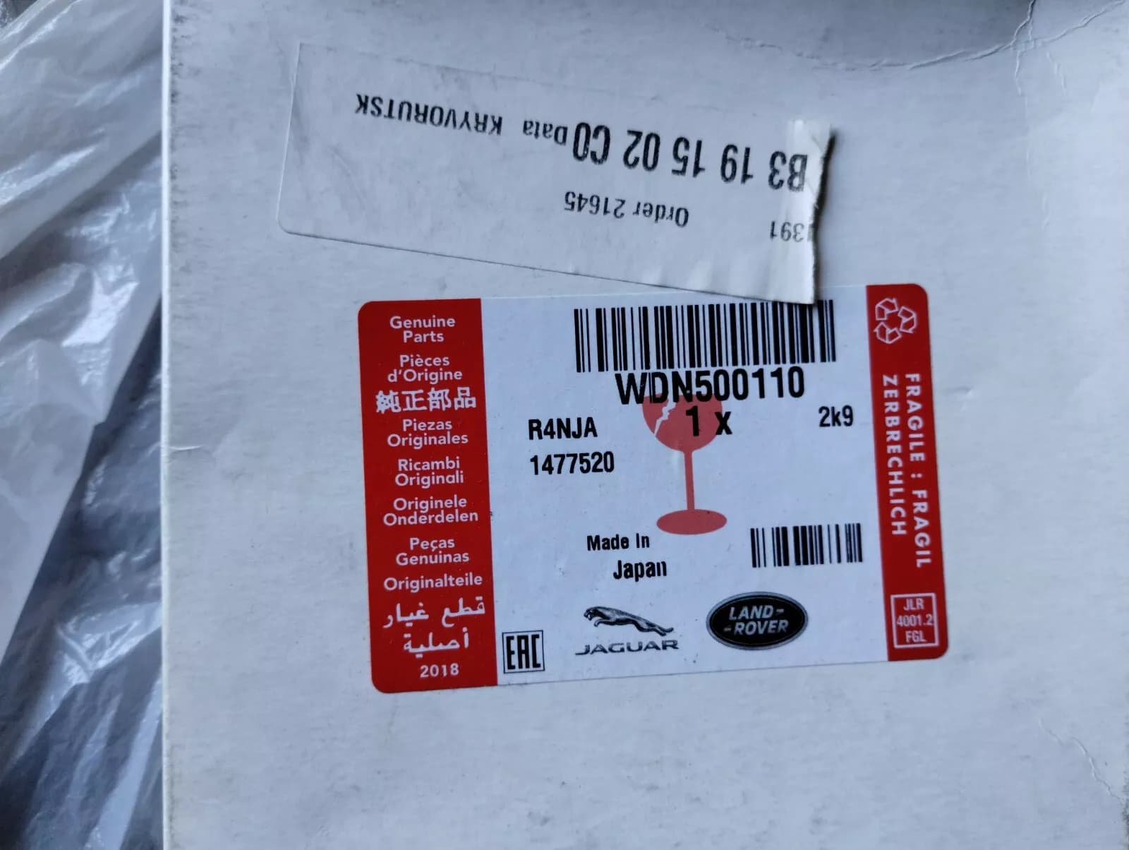 Jaguar, Land Rover, genuine Sensor No : WDN500110