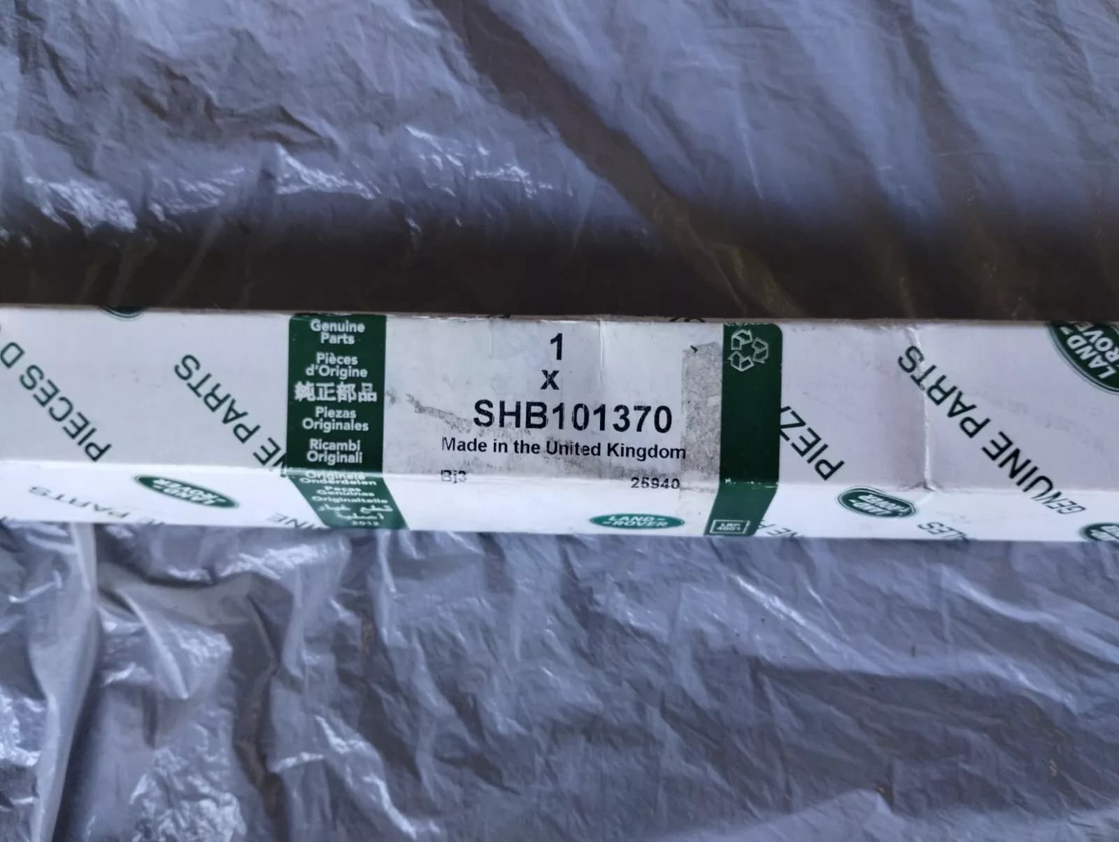 Jaguar, Land Rover, genuine brake hose No: SHB101370