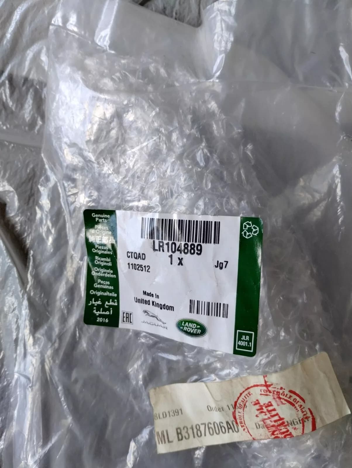 Jaguar, Land Rover, genuine damper No: LR104889