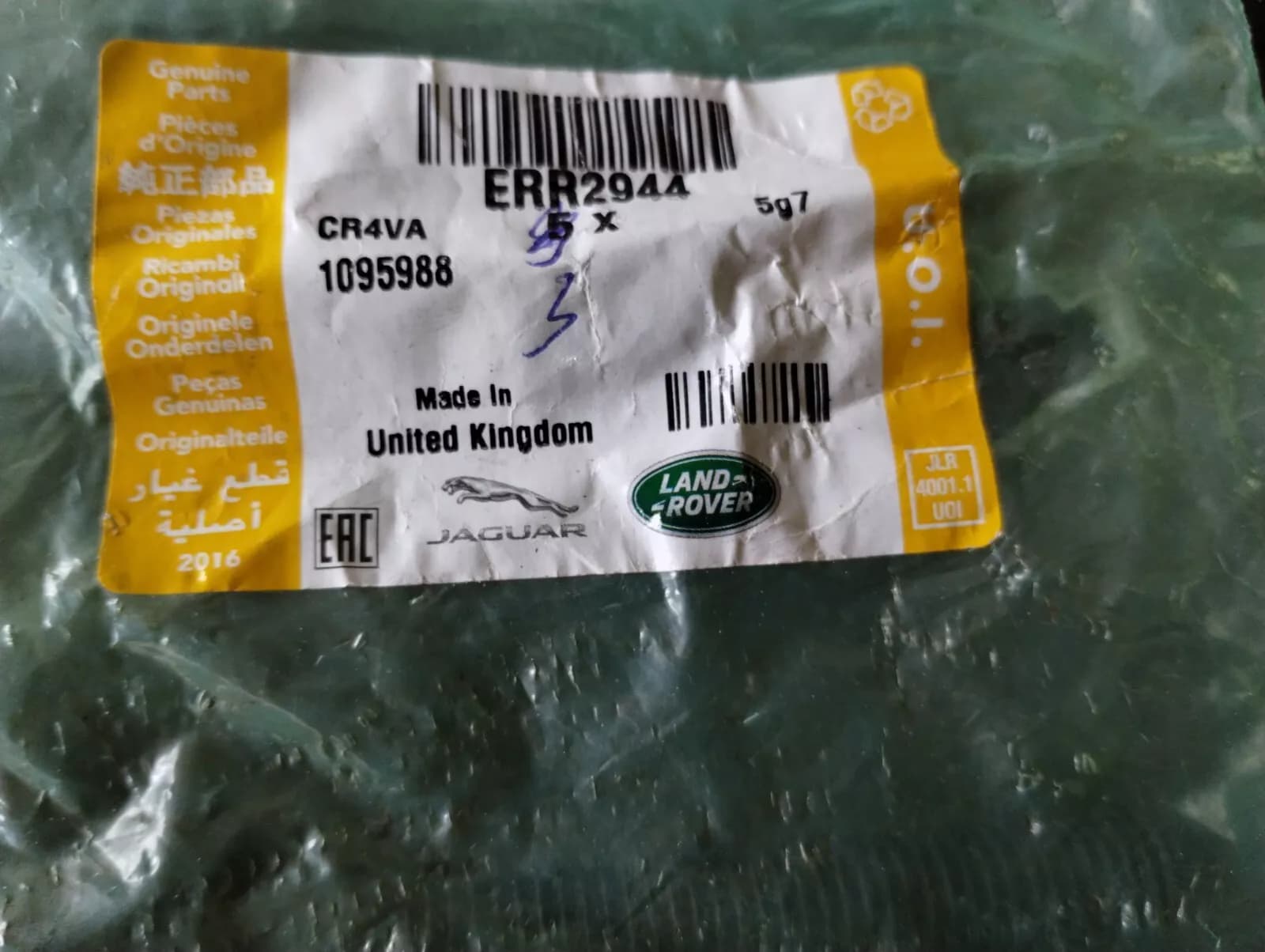 Genuine Jaguar, Land Rover, Injector bolt 3 Pcs No: ERR2944