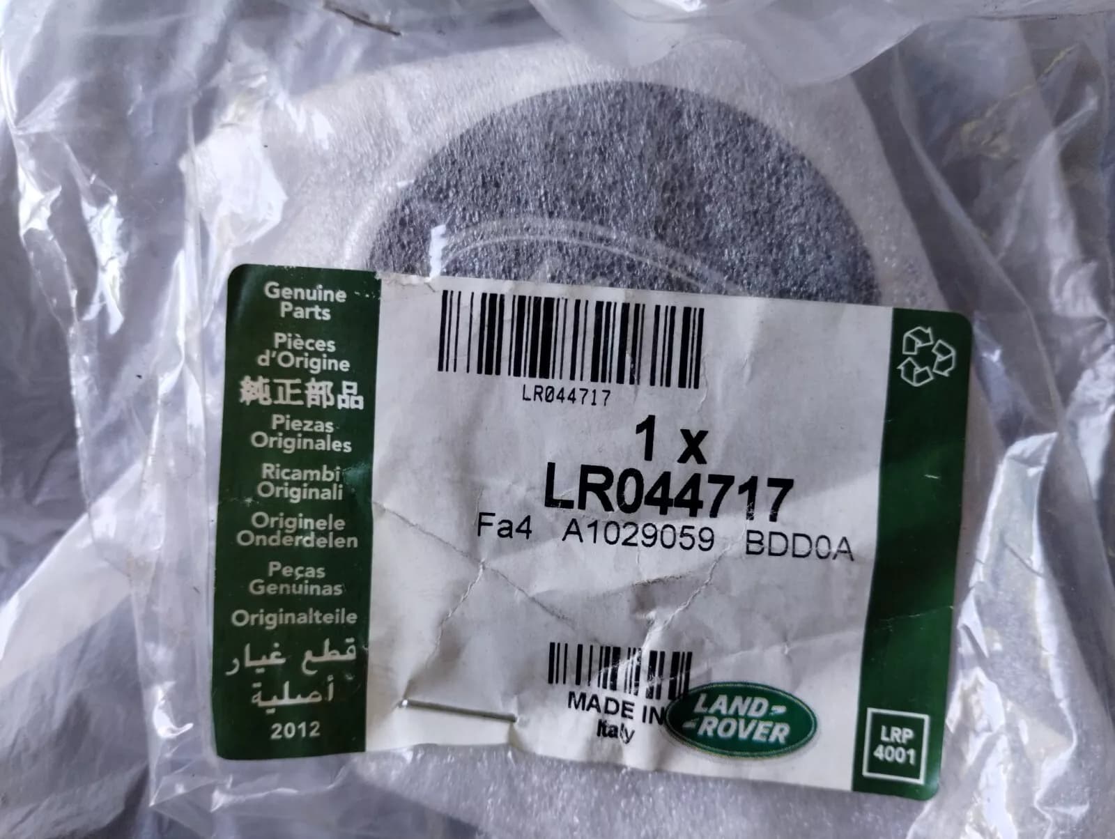 Jaguar, Land Rover, genuine cover cap No: LR044717