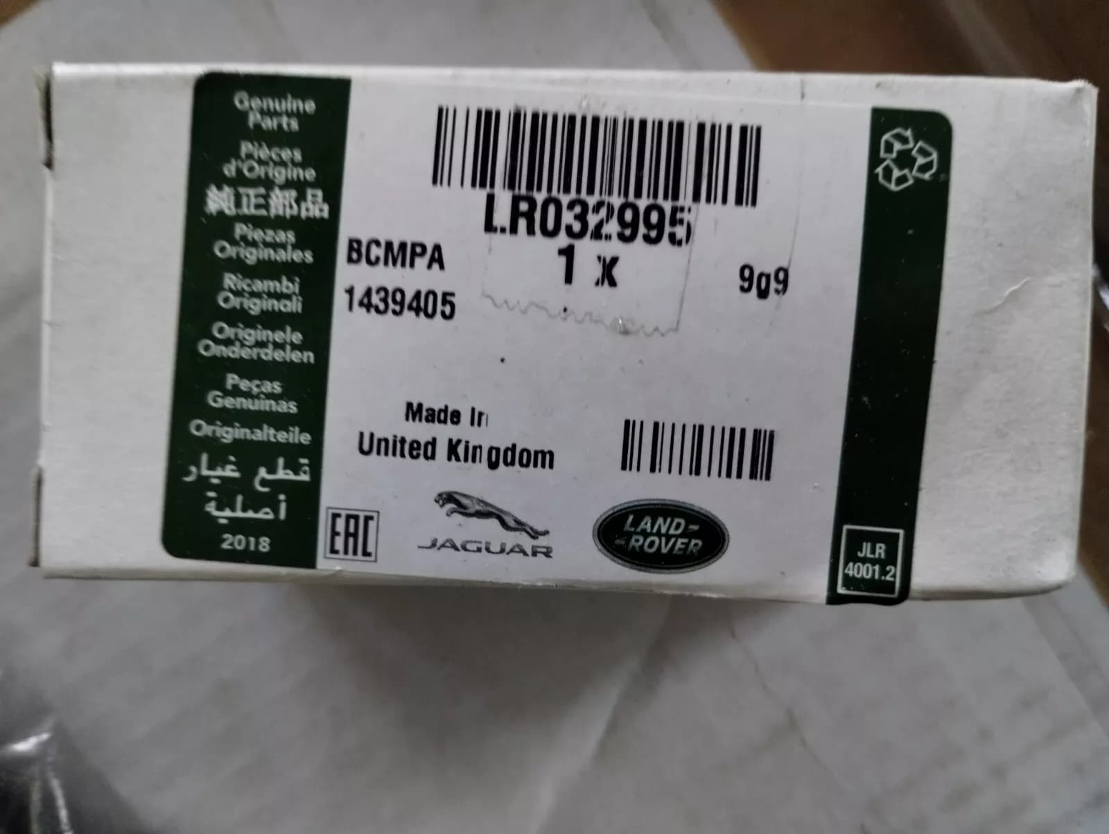 Jaguar, Land Rover, genuine door handle cap No: LR032995